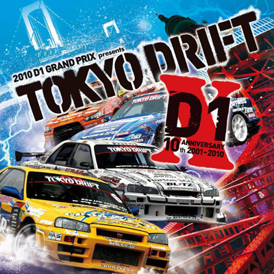 ＜avex mu-mo＞ 2010 D1 GRAND PRIX presents TOKYO DRIFT