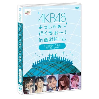 ＜avex mu-mo＞ AKB48 よっしゃぁ〜行くぞぉ〜！in 西武ドーム 第三公演 DVD