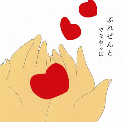 ＜avex mu-mo＞ 恋するスイーツレシピ 5 〜君が恋に落ちる一つの方法〜【CD】