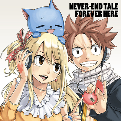 ＜avex mu-mo＞ NEVER-END TALE / FOREVER HERE 〜FAIRY TAIL EDITION〜