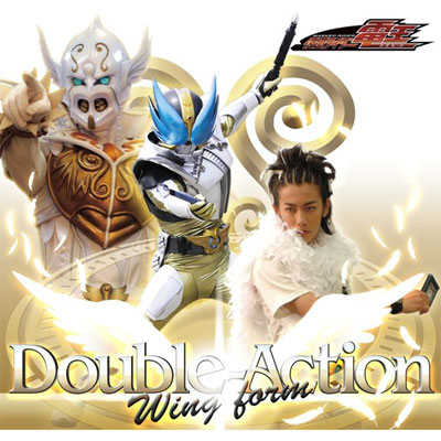 ＜avex mu-mo＞ Double-Action Wing form