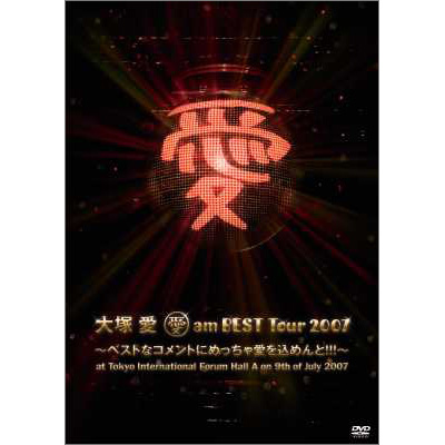 ＜avex mu-mo＞ AAA 3rd Anniversary Live 080922-080923 日本武道館（スペシャル盤）