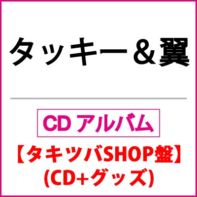 ＜avex mu-mo＞ 2ndアルバム『This is callme』【Type-D mu-mo・イベント会場限定商品】（CD+スマプラ）