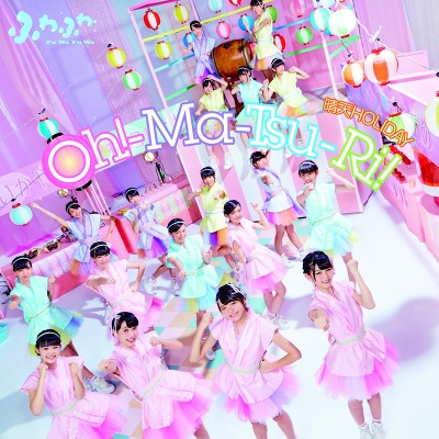 ＜avex mu-mo＞ 恋のロードショー（CD）
