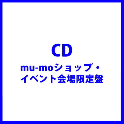 ＜avex mu-mo＞ ＜mu-moショップ・イベント会場限定盤＞Believe In Magic（CD）