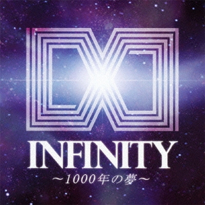 ＜avex mu-mo＞ INFINITY〜1000年の夢〜（Animelo Summer Live 2012 -INFINITY∞- テーマソング）