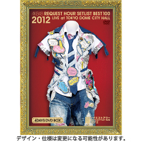 ＜avex mu-mo＞ AKB48 リクエストアワーセットリストベスト100 2012 通常盤DVD 4DAYS BOX画像