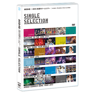 ＜avex mu-mo＞ AKB48 2013 真夏のドームツアー 〜まだまだ、やらなきゃいけないことがある〜 SINGLE SELECTION【DVD2枚組】