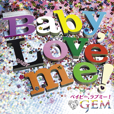 ＜avex mu-mo＞ Baby, Love me！（CD+Blu-ray）