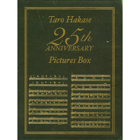 ＜avex mu-mo＞ Taro Hakase 25th ANNIVERSARY Pictures BOX（DVD5枚組）画像