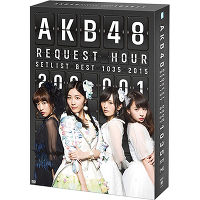 ＜avex mu-mo＞ AKB48 リクエストアワーセットリストベスト1035 2015（200〜1ver.） スペシャルBOX（9枚組DVD）画像