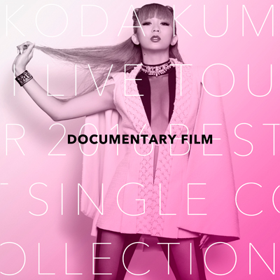 ＜avex mu-mo＞ KODA KUMI LIVE TOUR 2016〜Best Single Collection〜documentary film【ファンクラブ限定盤】（DVD）