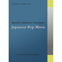 ＜avex mu-mo＞ commmons: schola vol.16 Ryuichi Sakamoto Selections: Japanese Pop Music（CD）画像