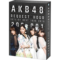 ＜avex mu-mo＞ AKB48 リクエストアワーセットリストベスト1035 2015（200〜1ver.） スペシャルBOX（9枚組Blu-ray）画像