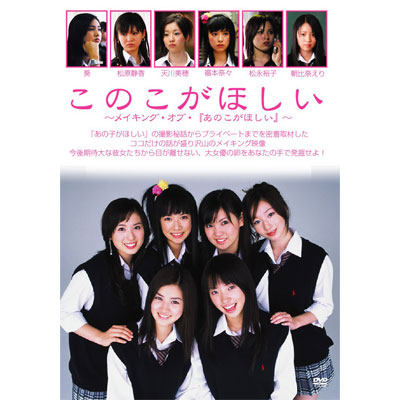 ＜avex mu-mo＞ 10th Anniversary Special Live-OSAKA NANBA ROCKETS 2006．5．9-