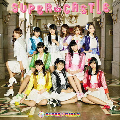 ＜avex mu-mo＞ 4thアルバム「SUPER★CASTLE」（CD）