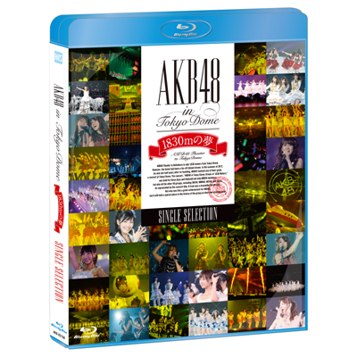＜avex mu-mo＞ AKB48 in TOKYO DOME〜1830mの夢〜SINGLE SELECTION