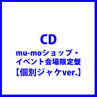＜avex mu-mo＞ ＜mu-moショップ・イベント会場限定商品＞Landscape【個別ジャケver.】（CD）画像