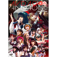 ＜avex mu-mo＞ AKB48 紅白対抗歌合戦画像