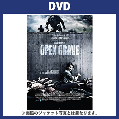 ＜avex mu-mo＞ オープン・グレイヴ-感染-（DVD）