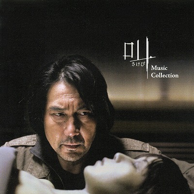 ＜avex mu-mo＞ 15YEARS -BEST HIT SELECTION-[CDアルバム3枚組]
