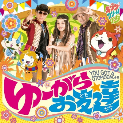 ＜avex mu-mo＞ 恋する夏！（CD+DVD）
