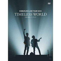 ＜avex mu-mo＞ KOBUKURO LIVE TOUR 2016 TIMELESS WORLD at さいたまスーパーアリーナ【初回限定盤】（2枚組DVD）