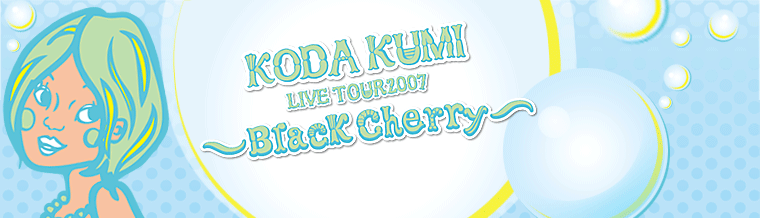 KODA KUMI LIVE TOUR 2007 ～Black Cherry～