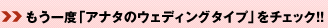������x�u�A�i�^�̃E�F�f�B���O�^�C�v�v���`�F�b�N!!�@