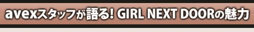 avexX^btIGIRL NEXT DOOR̖