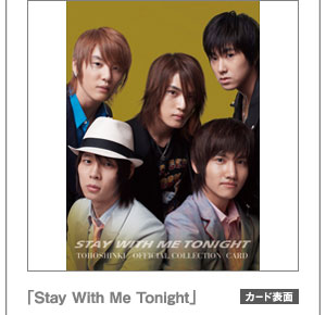 �uStay With Me Tonight�v