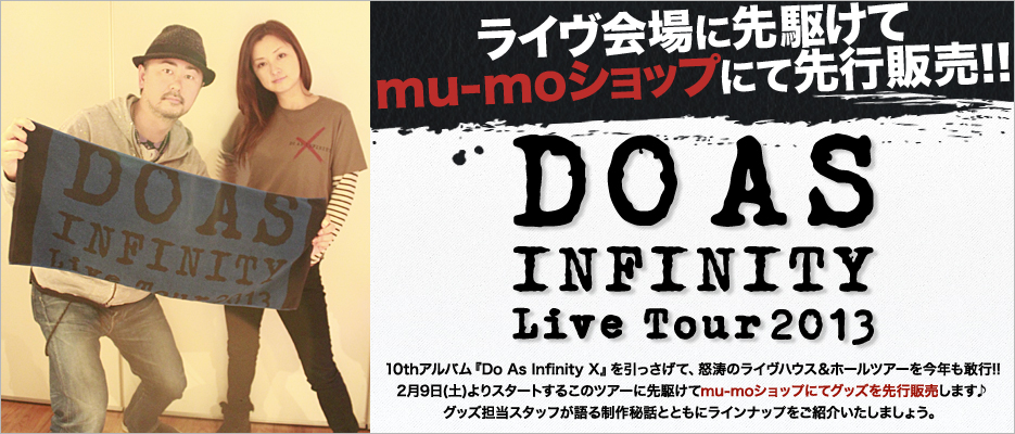 Do As Infinity Live Tour 2013 cA[ObYW