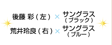 �㓡 ��(��)�~�T���O���X(�u���b�N)�@�r����(�E)�~�T���O���X(�u���[)