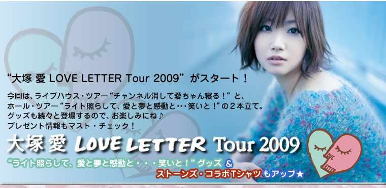 大塚 愛 Love Letter Tour 09グッズ Mu Mo ショップ