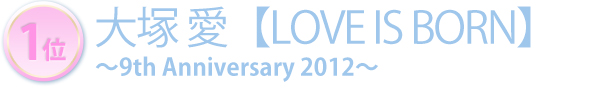 1  yLOVE IS BORNz `9th Anniversary 2012`