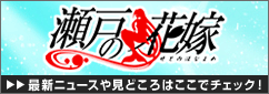 ���˂̉ԉŁ^�ŐV�j���[�X�〈�ǂ���͂����Ń`�F�b�N�I