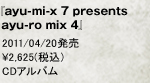 wayu-mi-x 7 presents ayu-ro mix 4x