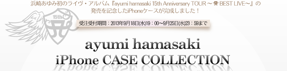 l肠ݏ̃CEAowayumi hamasaki 15th Anniversary TOUR `A BEST LIVE`x LOiPhoneP[X܂I󒍎tԁF2013N918()19F00`925()23F59܂ayumi hamasakiiPhone CASE COLLECTION