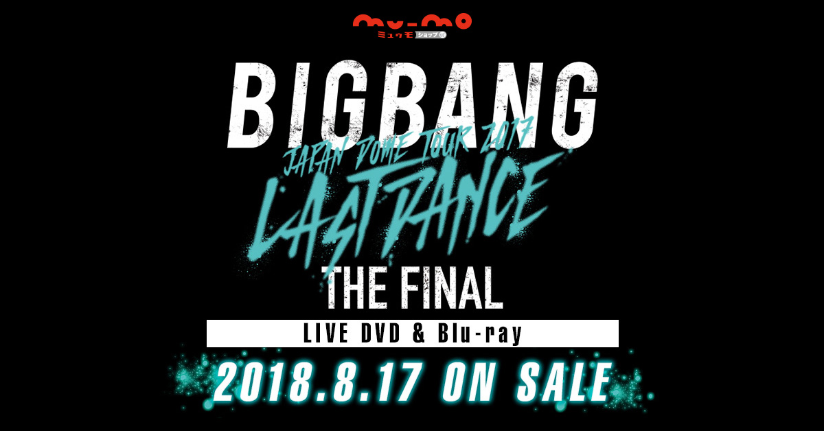 BIGBANG JAPAN DOME TOUR 2017 -LAST DANCE- THE FINAL LIVE DVD ...