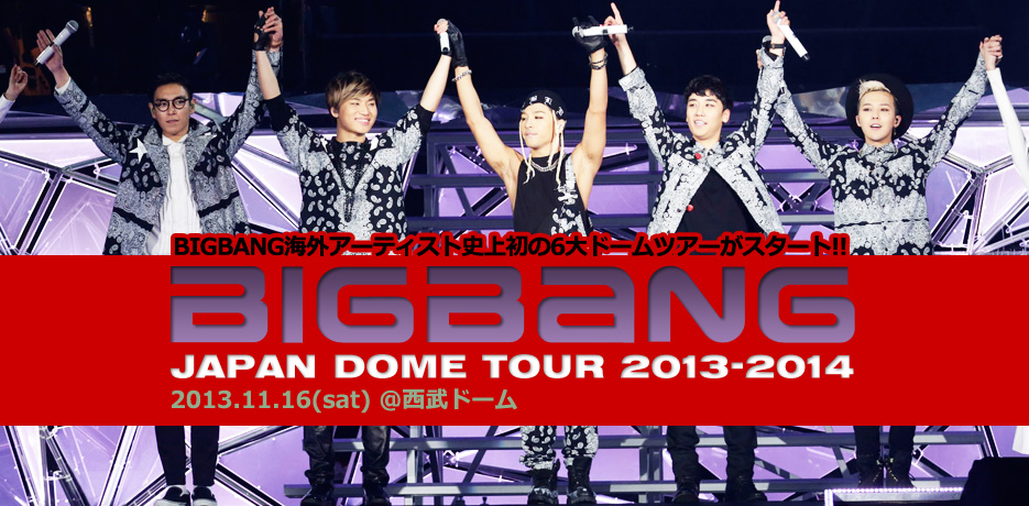 BIGBANG JAPAN DOME TOUR 2013-2014 BIGBANGCOA[eBXgj㏉6h[cA[X^[g!!2013.11.16(sat) @h[

