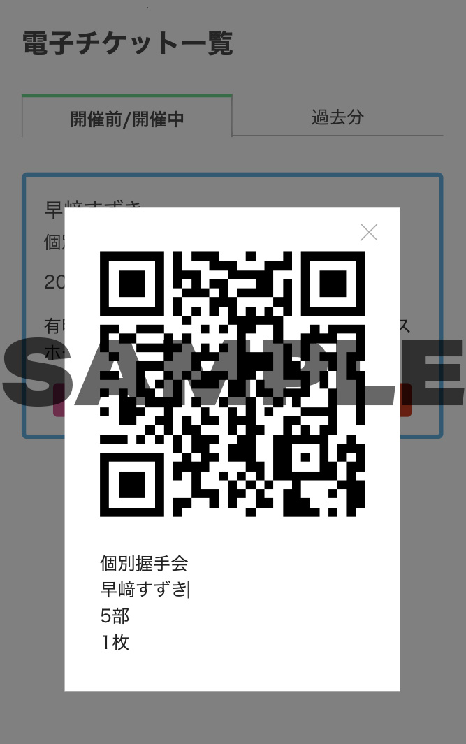 僕が見たかった青空 個別握手会参加権利付き」特設販売サイト