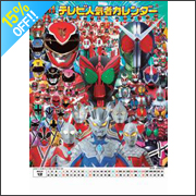 �e���r�l�C�҃J�����_�[