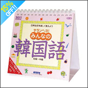 �T�����w���I�݂�Ȃ̊؍���