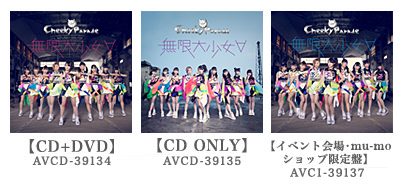 【プレミア品】蝶々結び CD FC会員限定購入特典 Amazon.co.jp: Aimer 蝶々結び & 茜さす FC限定特典セット