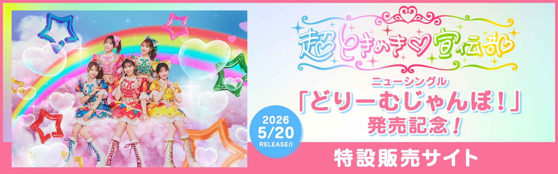 ���Ƃ��߂�♡��`�j���[�A���o�������L�O�I���ݔ̔��T�C�g