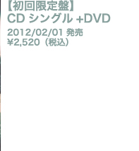yՁz@CDVO+DVD@2012/02/01@¥2,520iōj