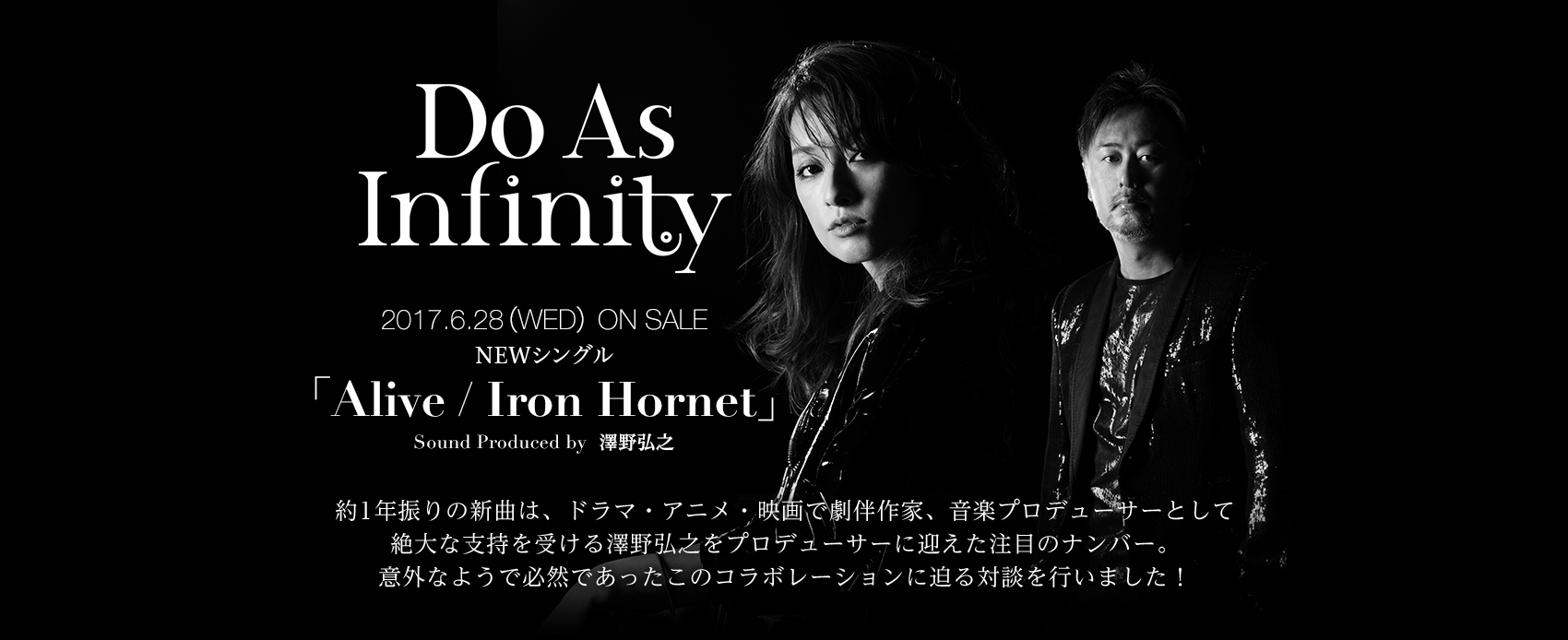 Do As Infinity Alive Iron Hornet 特集