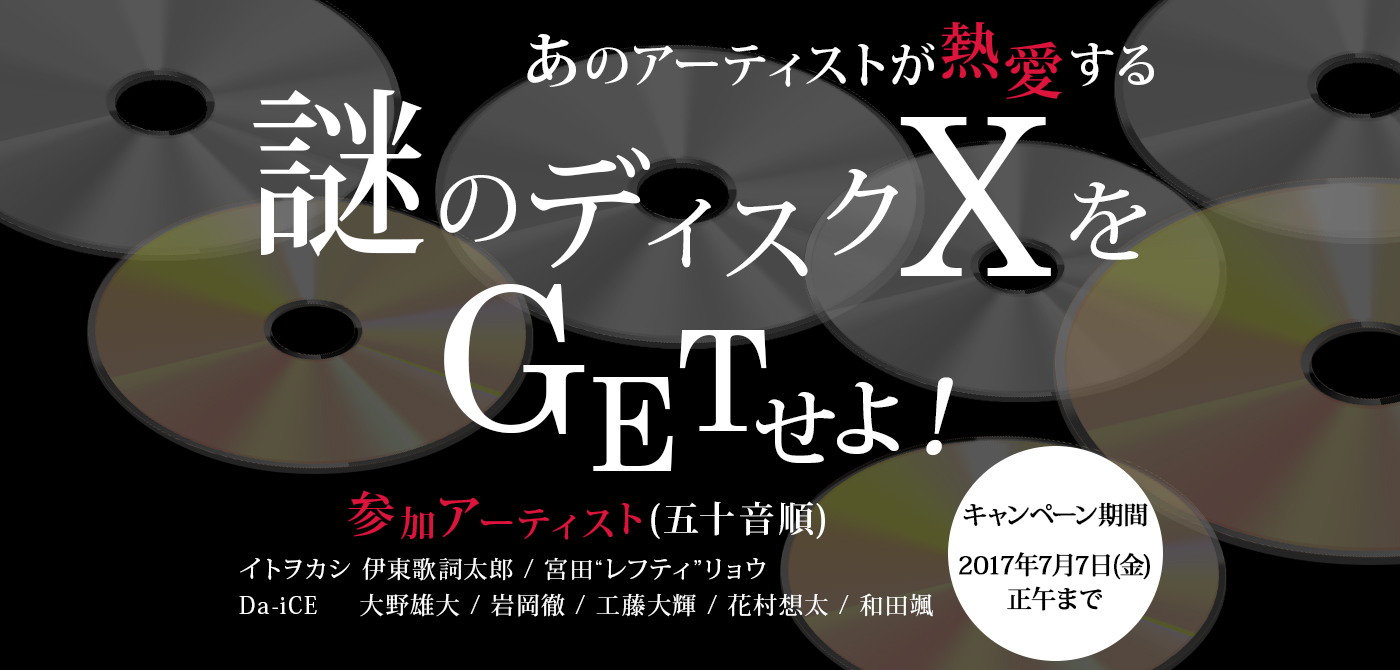 Da-iCE よく見てコメントしてね maxresdefault.jpg