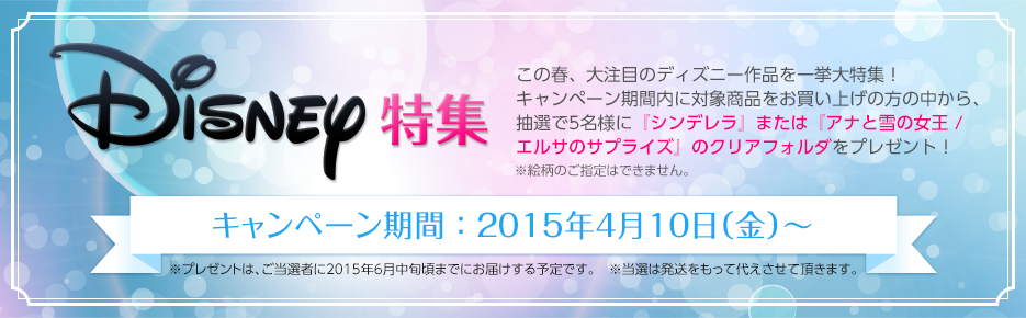ディズニー　ストーリー&ソングス 東京ディズニーリゾート(R)40周年記念BOX『Music-Go-Round