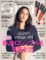 Gina 2017 Spring JELLY 2017年4月号増刊